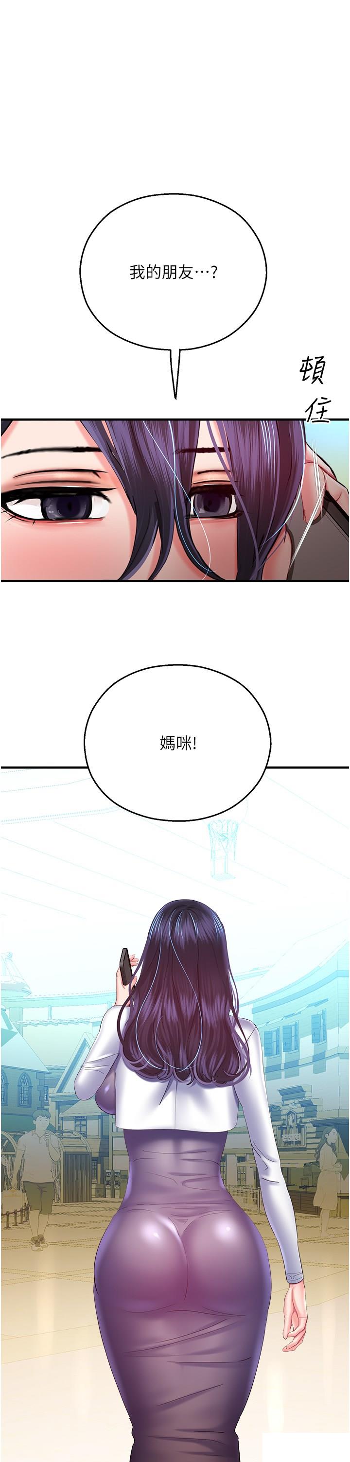 [韩国漫画] 命运湿乐园 剧情,OL#[53P]-1