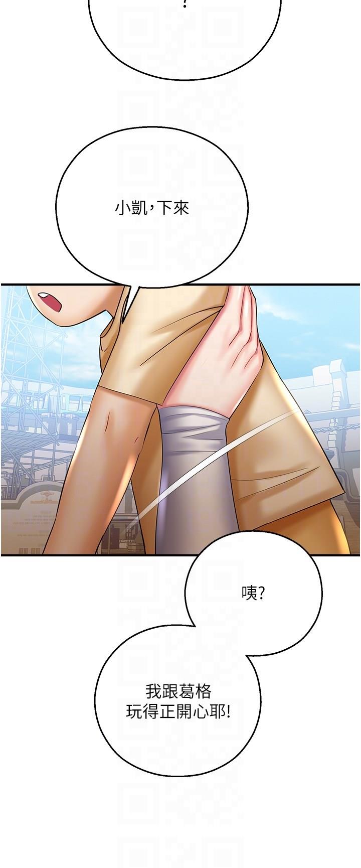 [韩国漫画] 命运湿乐园 剧情,OL#[53P]-10
