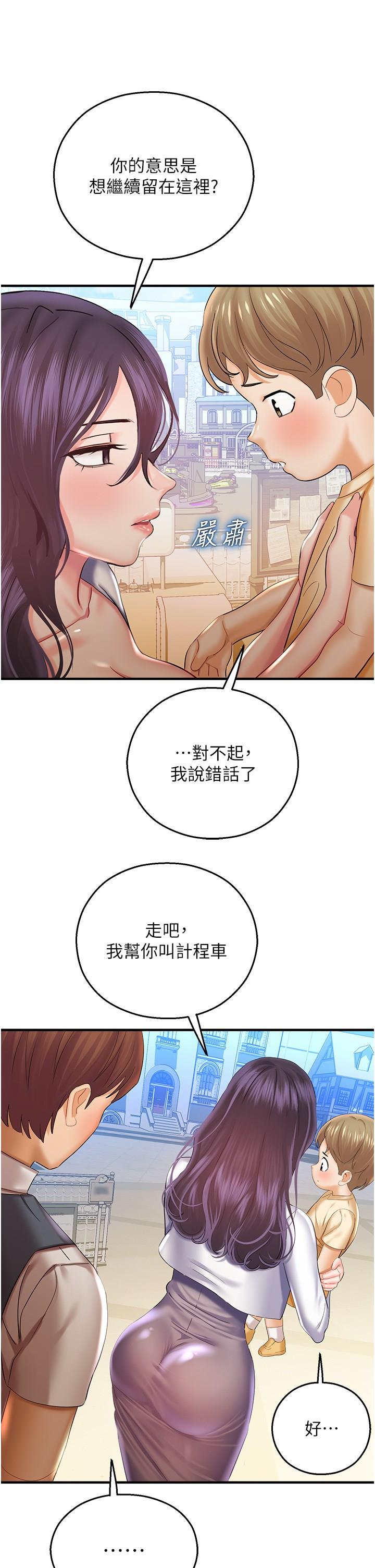 [韩国漫画] 命运湿乐园 剧情,OL#[53P]-11