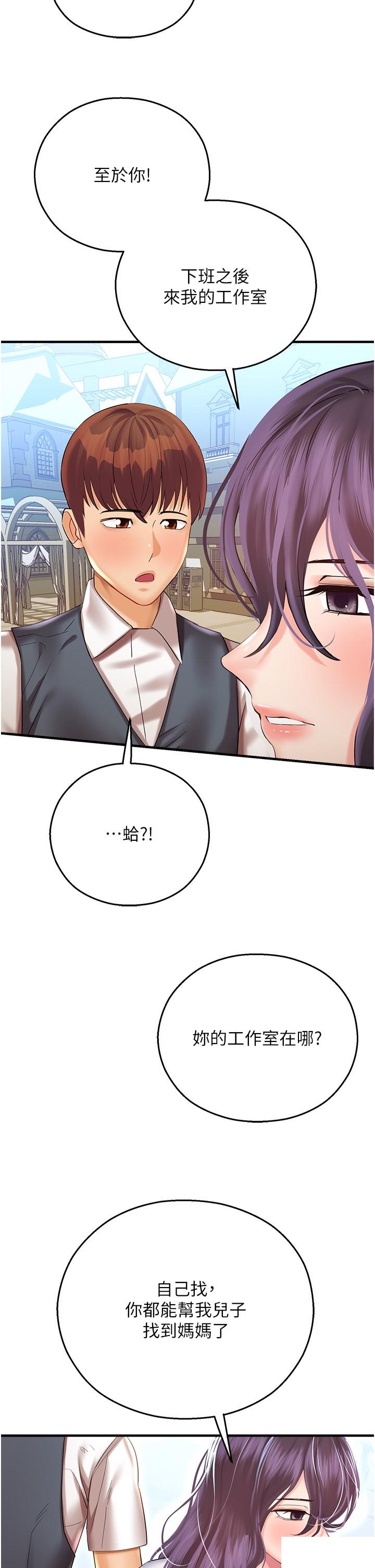 [韩国漫画] 命运湿乐园 剧情,OL#[53P]-12