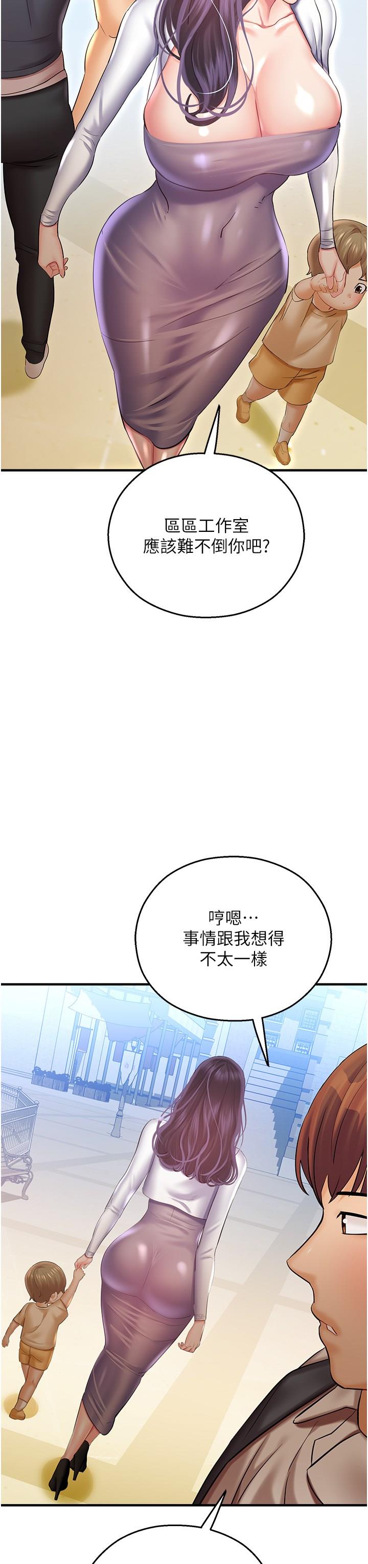[韩国漫画] 命运湿乐园 剧情,OL#[53P]-13