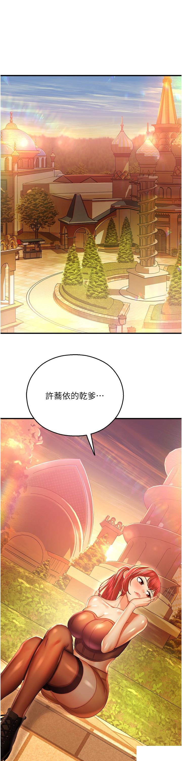 [韩国漫画] 命运湿乐园 剧情,OL#[53P]-15
