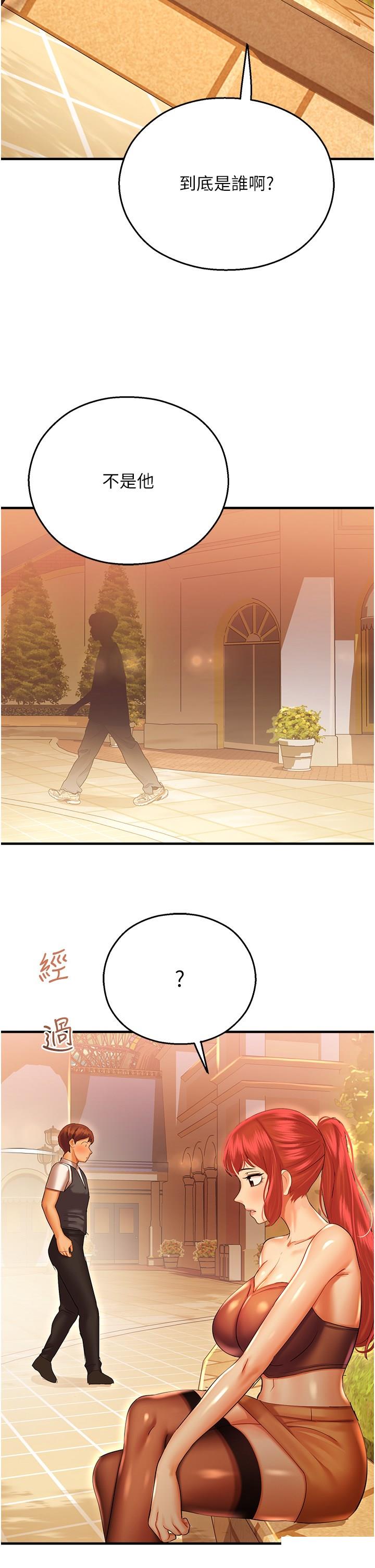 [韩国漫画] 命运湿乐园 剧情,OL#[53P]-16