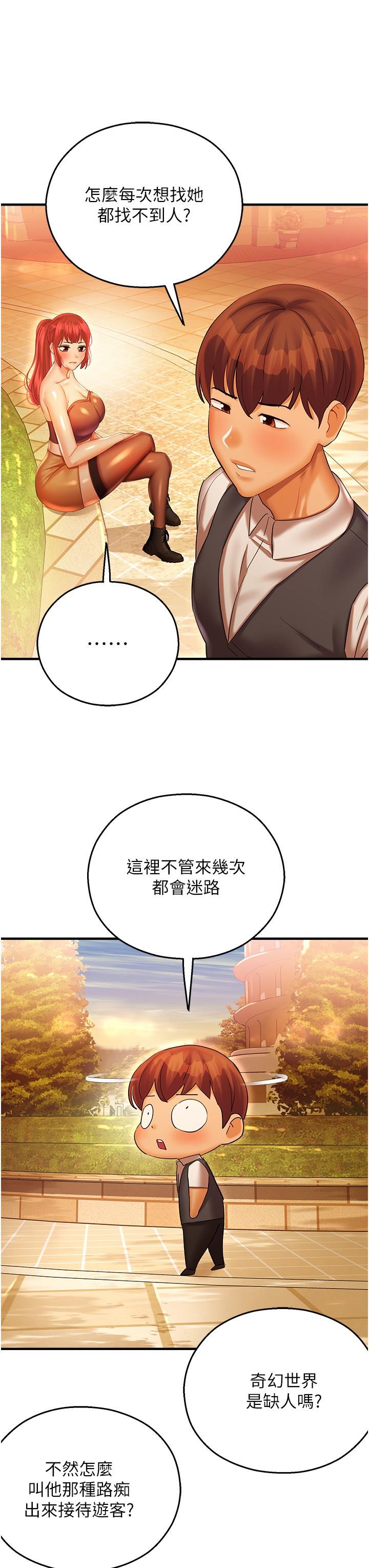 [韩国漫画] 命运湿乐园 剧情,OL#[53P]-17