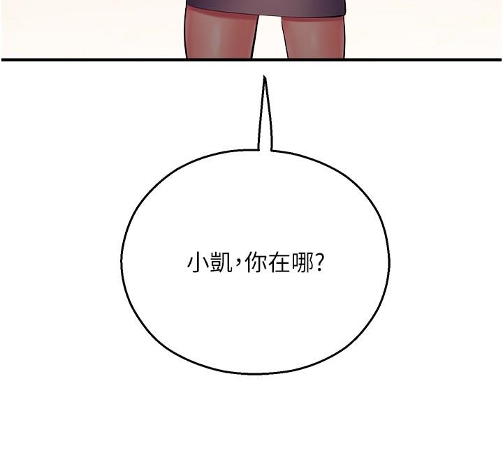 [韩国漫画] 命运湿乐园 剧情,OL#[53P]-2