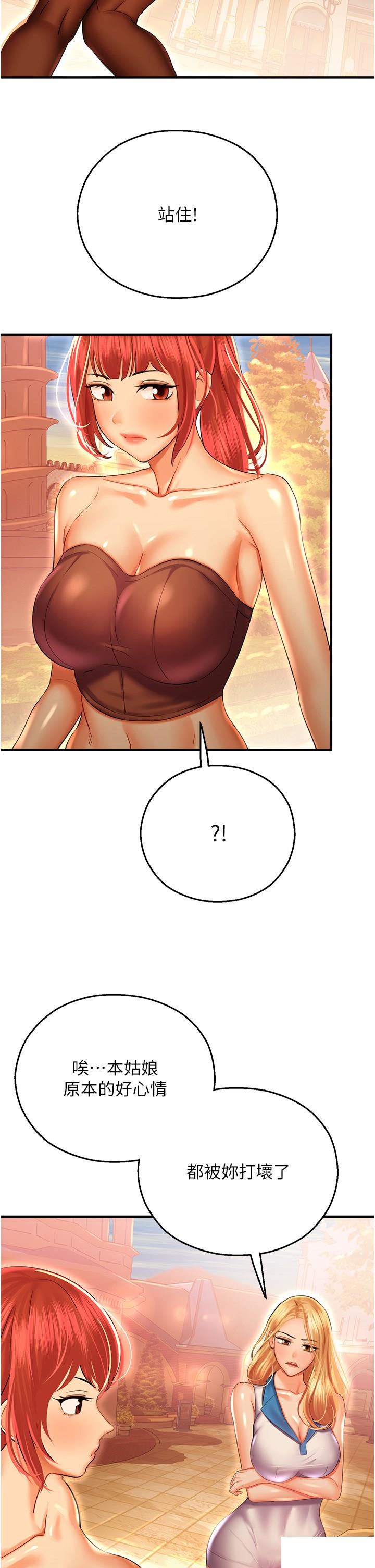 [韩国漫画] 命运湿乐园 剧情,OL#[53P]-20