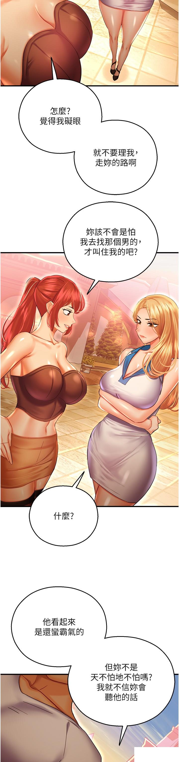 [韩国漫画] 命运湿乐园 剧情,OL#[53P]-21