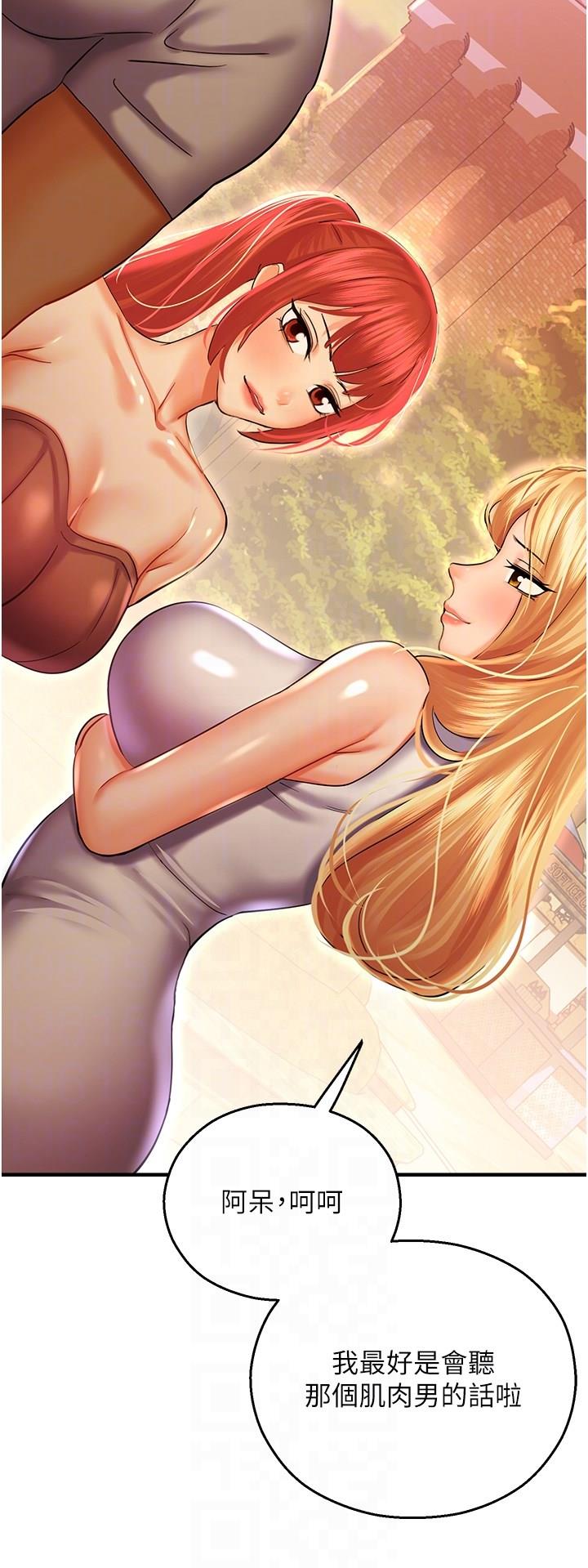 [韩国漫画] 命运湿乐园 剧情,OL#[53P]-22