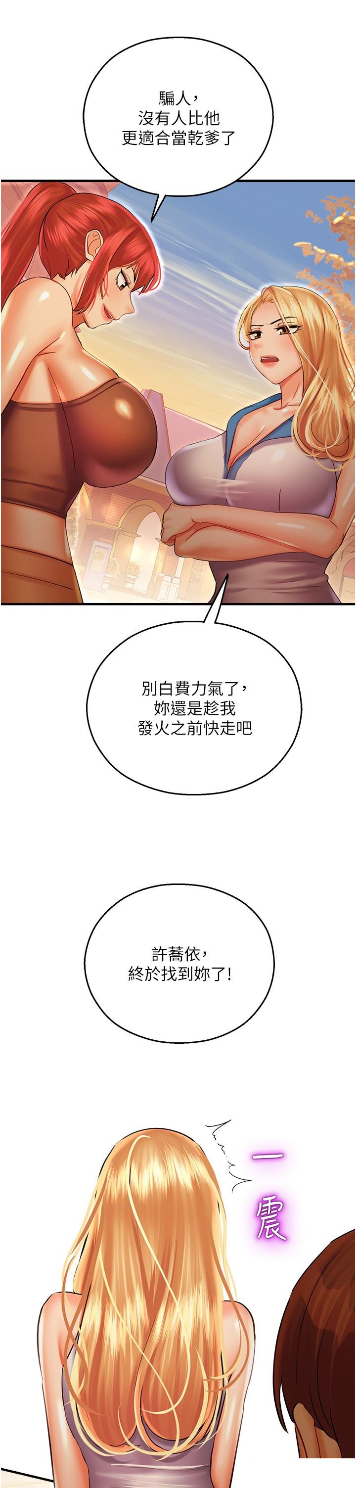 [韩国漫画] 命运湿乐园 剧情,OL#[53P]-23