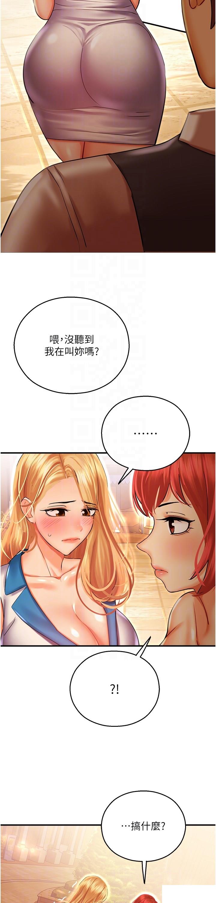 [韩国漫画] 命运湿乐园 剧情,OL#[53P]-24