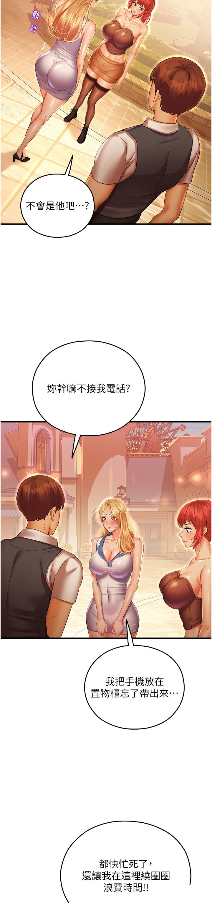 [韩国漫画] 命运湿乐园 剧情,OL#[53P]-25