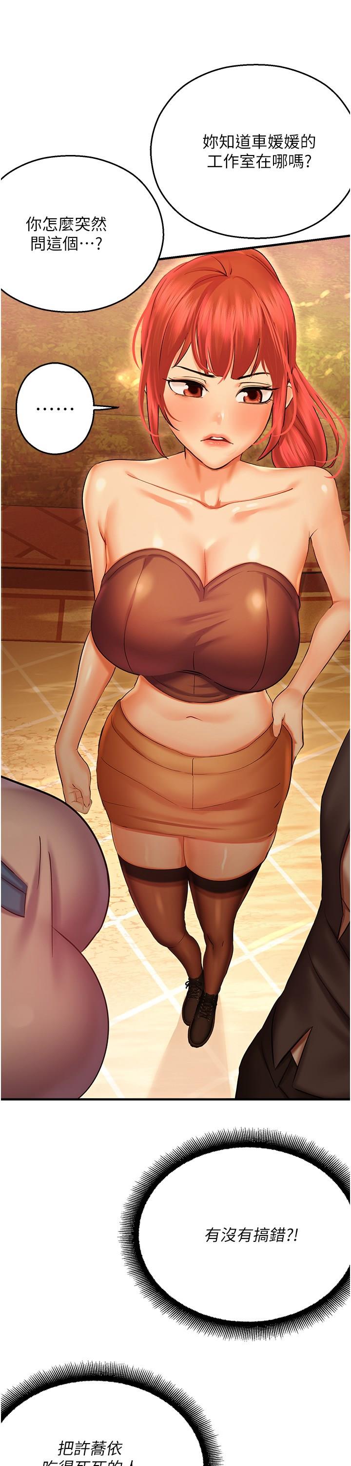 [韩国漫画] 命运湿乐园 剧情,OL#[53P]-27