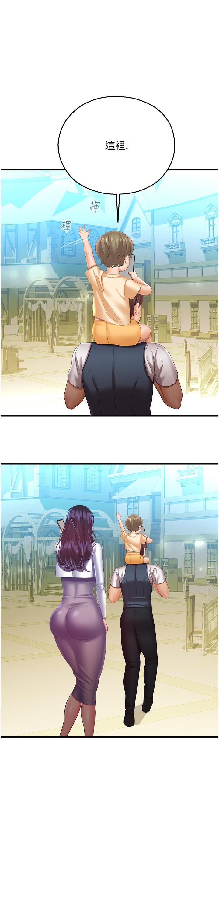 [韩国漫画] 命运湿乐园 剧情,OL#[53P]-3