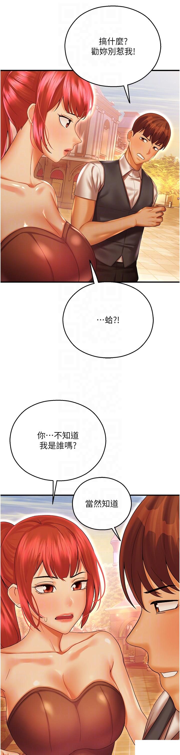 [韩国漫画] 命运湿乐园 剧情,OL#[53P]-32