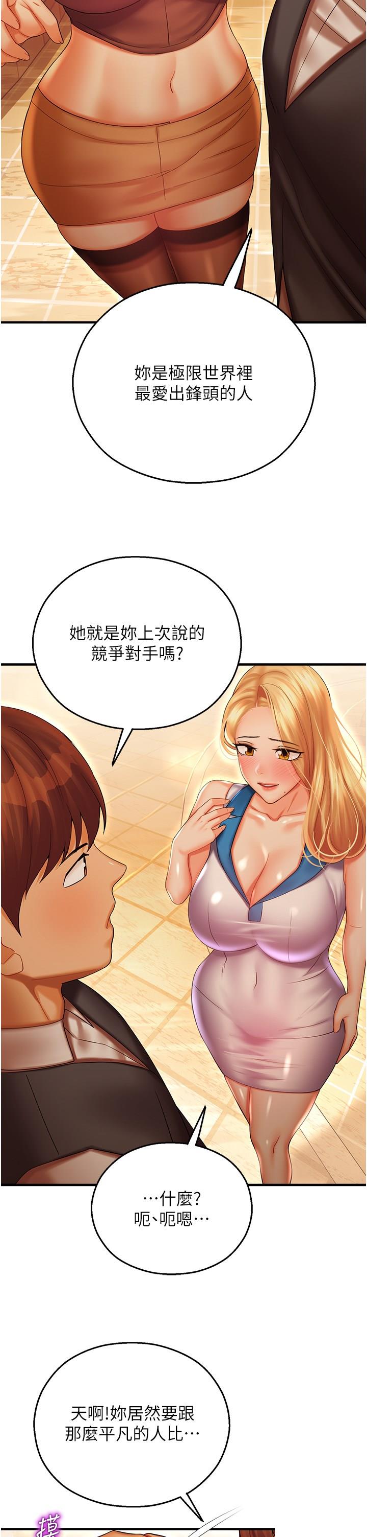 [韩国漫画] 命运湿乐园 剧情,OL#[53P]-33