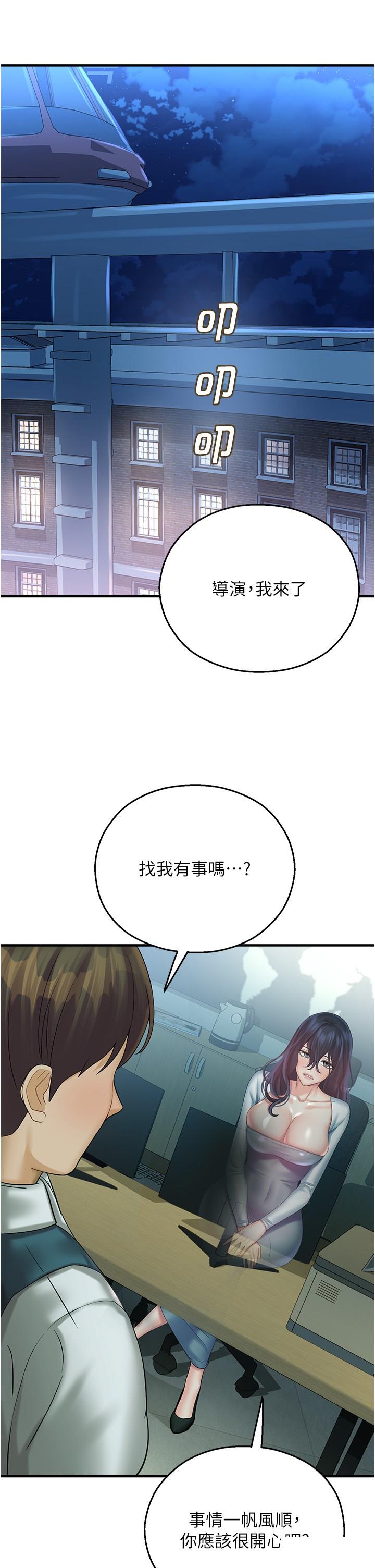 [韩国漫画] 命运湿乐园 剧情,OL#[53P]-37