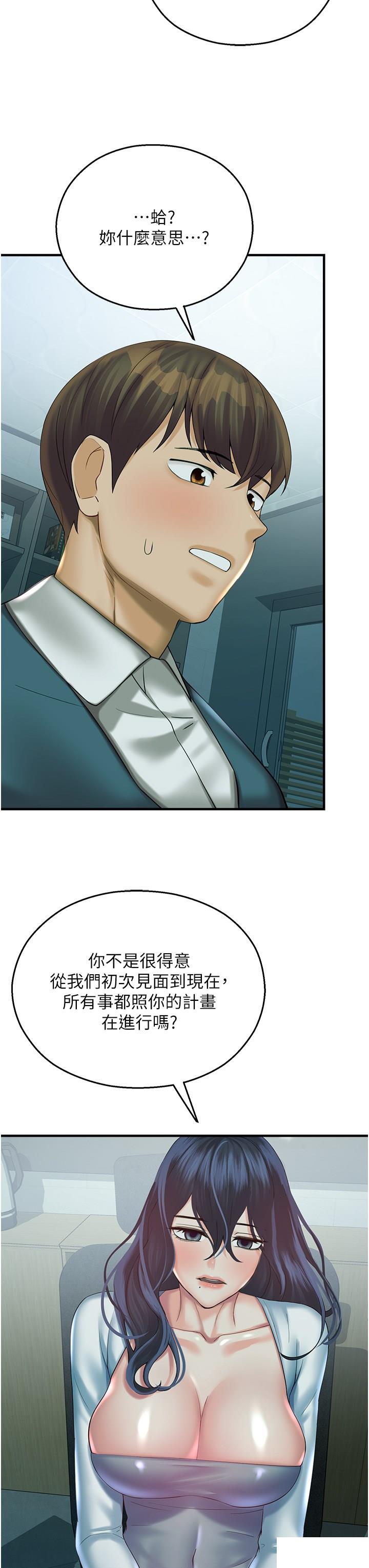 [韩国漫画] 命运湿乐园 剧情,OL#[53P]-38