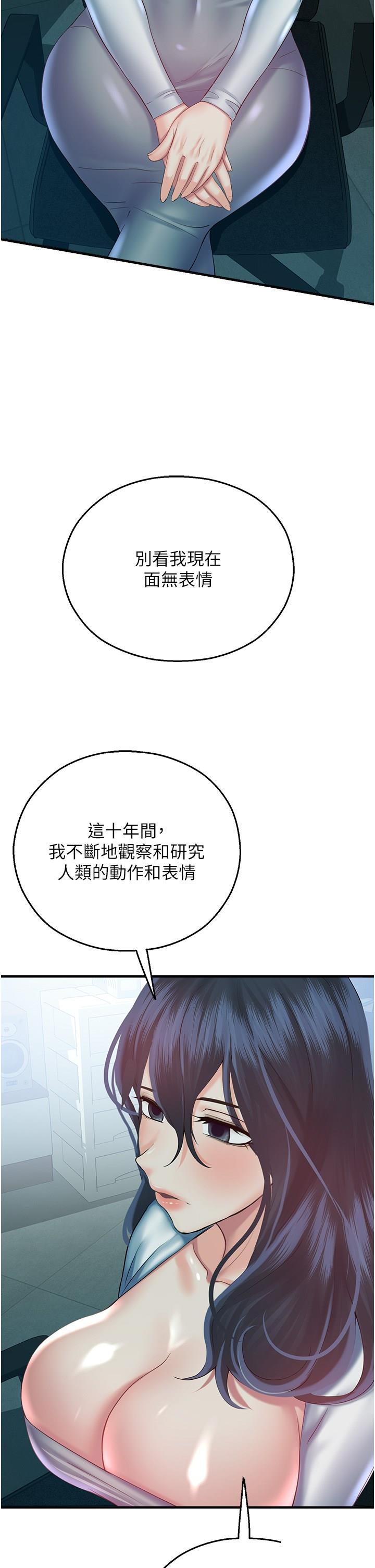 [韩国漫画] 命运湿乐园 剧情,OL#[53P]-39