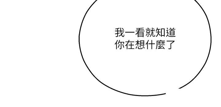 [韩国漫画] 命运湿乐园 剧情,OL#[53P]-40