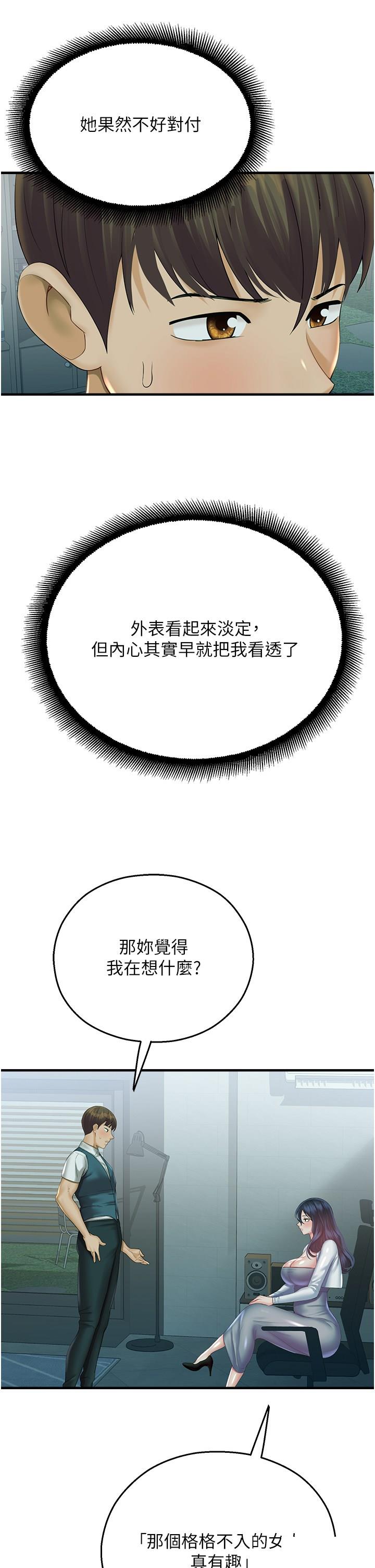 [韩国漫画] 命运湿乐园 剧情,OL#[53P]-41