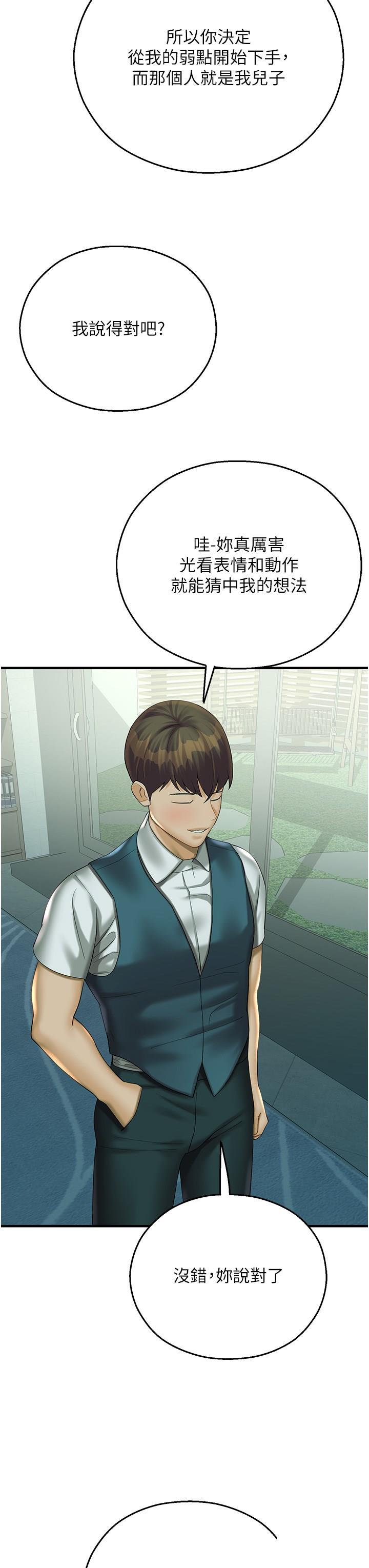 [韩国漫画] 命运湿乐园 剧情,OL#[53P]-43