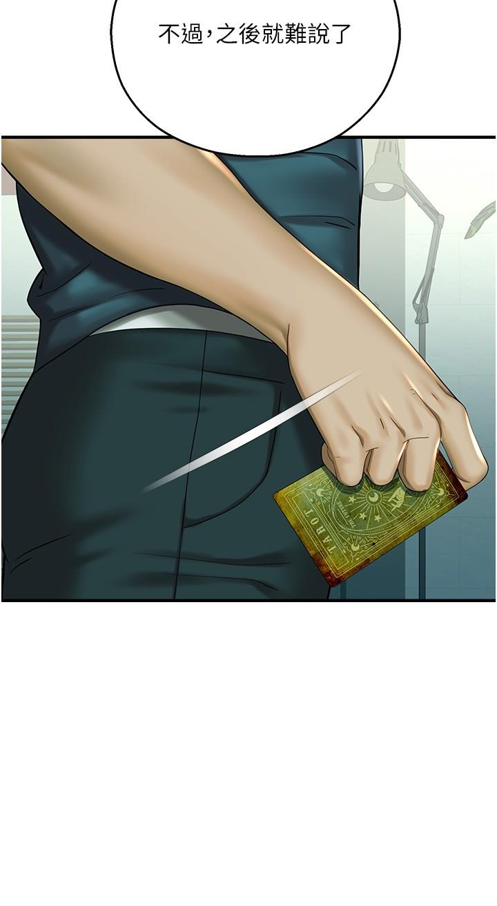 [韩国漫画] 命运湿乐园 剧情,OL#[53P]-44