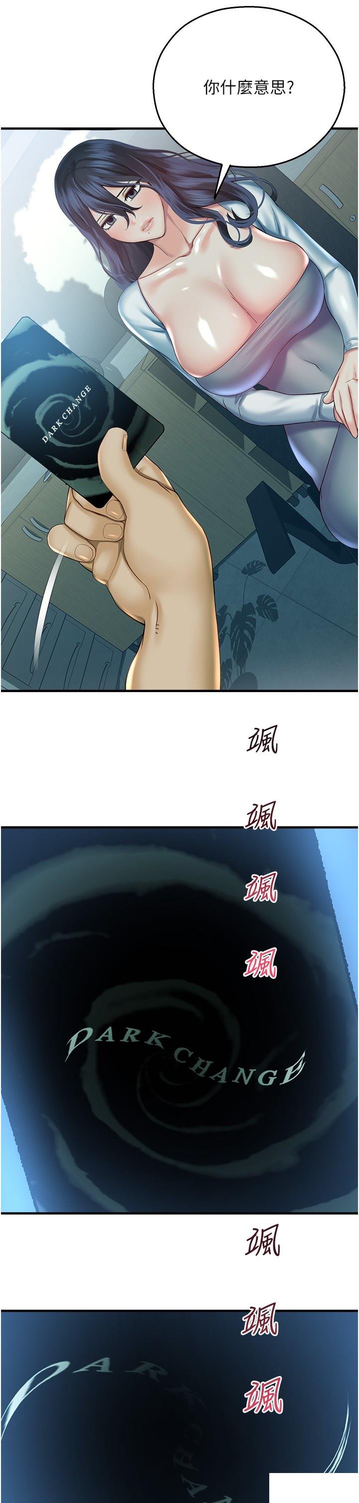 [韩国漫画] 命运湿乐园 剧情,OL#[53P]-45