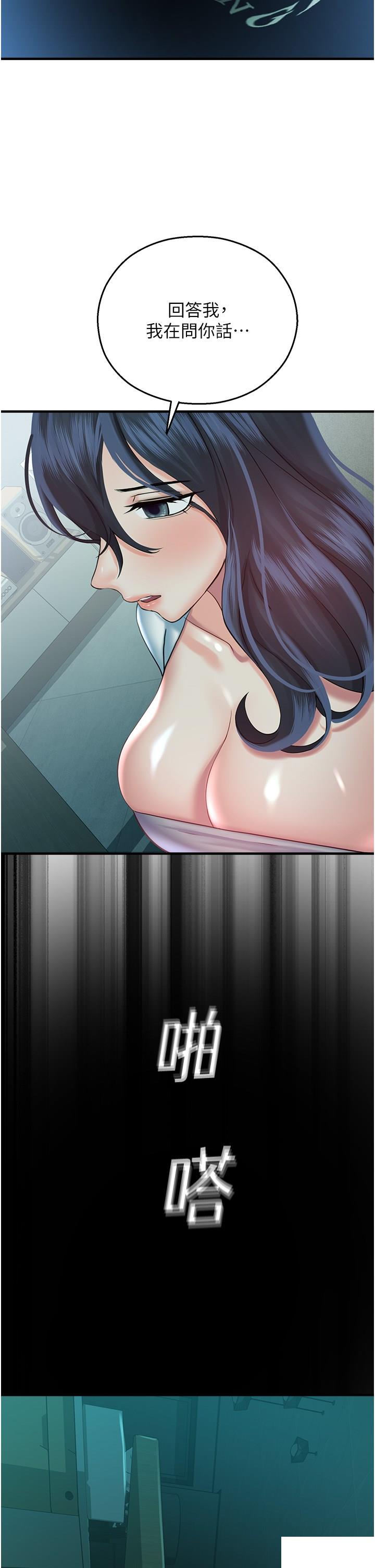 [韩国漫画] 命运湿乐园 剧情,OL#[53P]-46