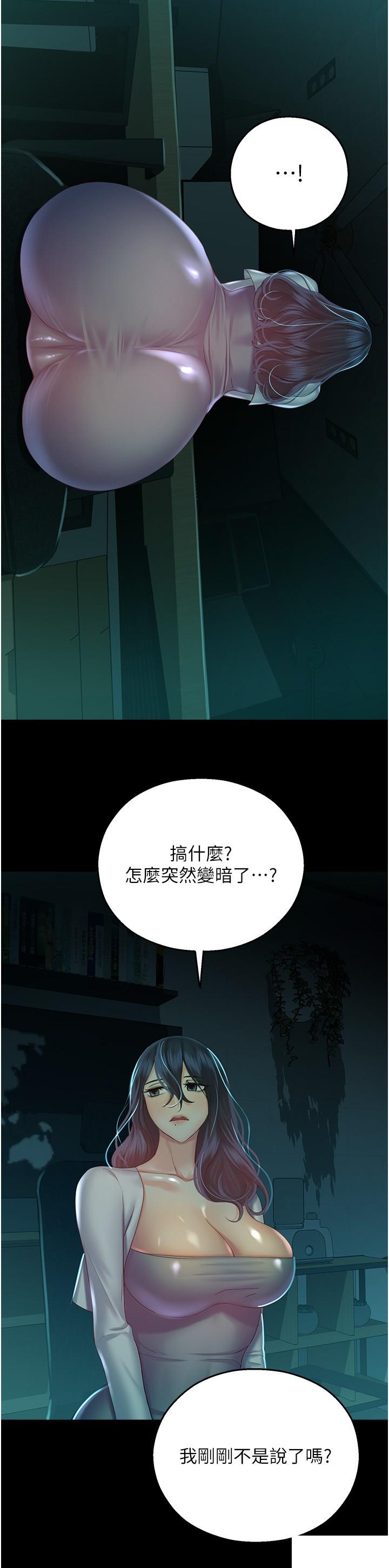 [韩国漫画] 命运湿乐园 剧情,OL#[53P]-47
