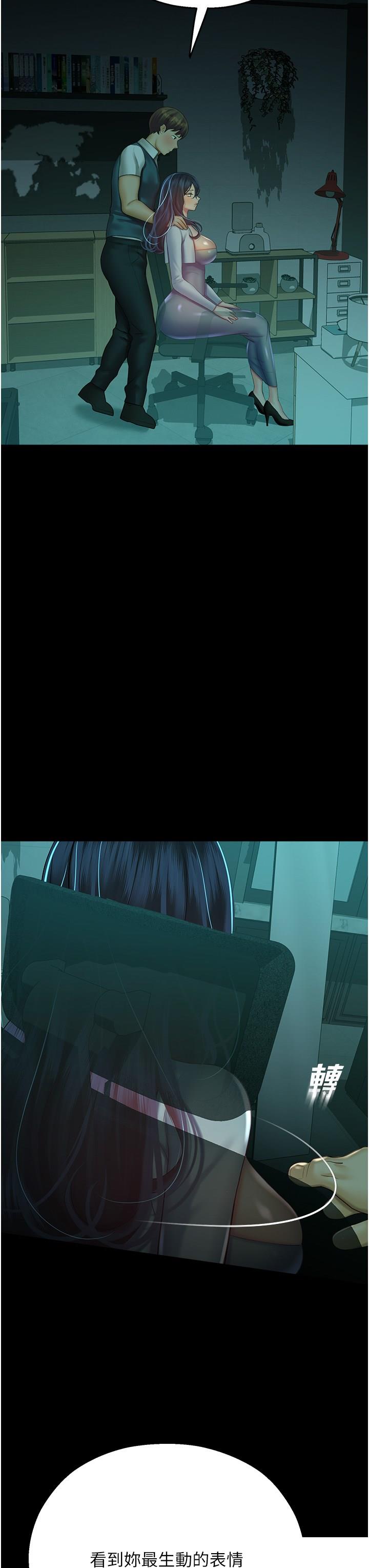 [韩国漫画] 命运湿乐园 剧情,OL#[53P]-50