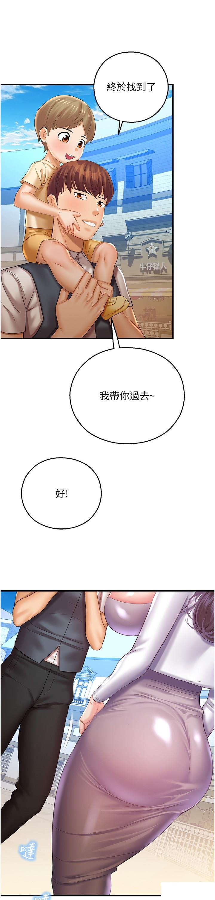 [韩国漫画] 命运湿乐园 剧情,OL#[53P]-7