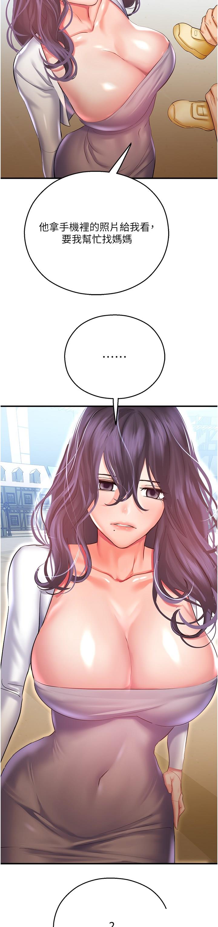 [韩国漫画] 命运湿乐园 剧情,OL#[53P]-9