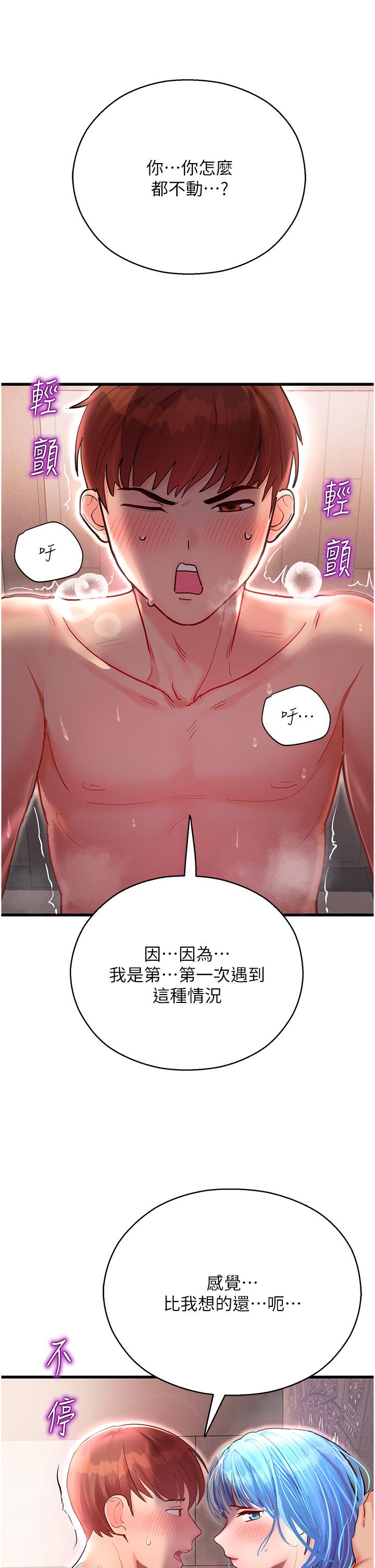 [韩国漫画] 命运湿乐园 剧情,OL#[76P]-12