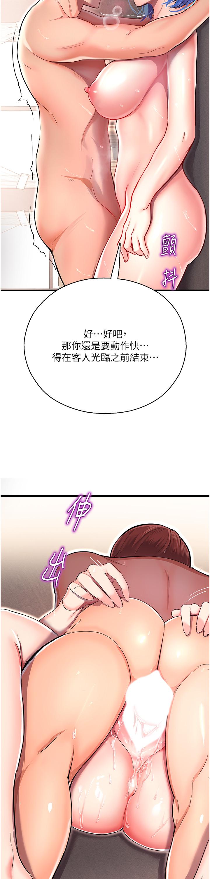 [韩国漫画] 命运湿乐园 剧情,OL#[76P]-13