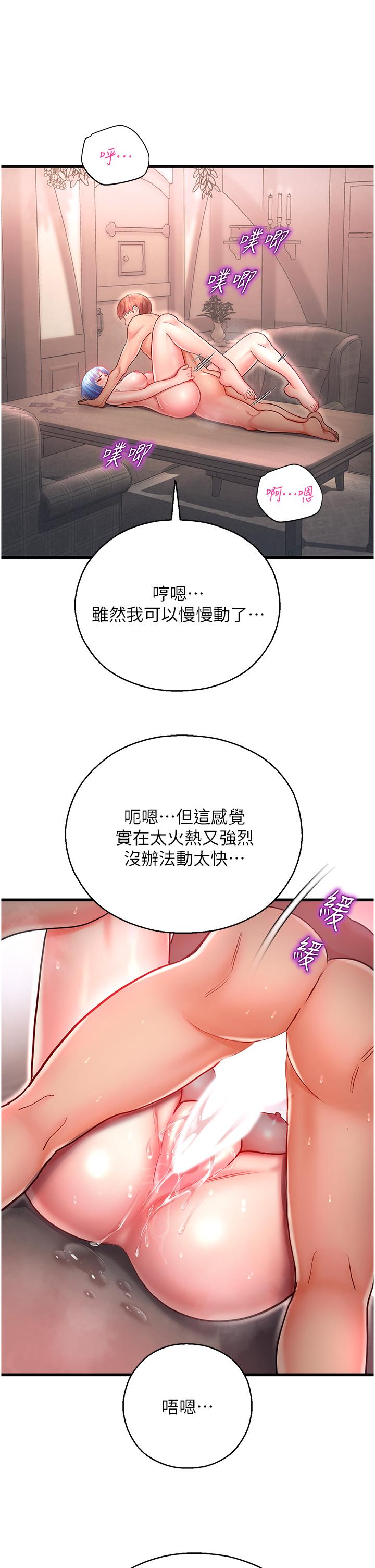[韩国漫画] 命运湿乐园 剧情,OL#[76P]-15