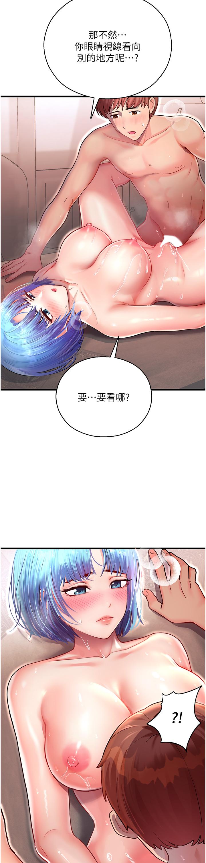 [韩国漫画] 命运湿乐园 剧情,OL#[76P]-16
