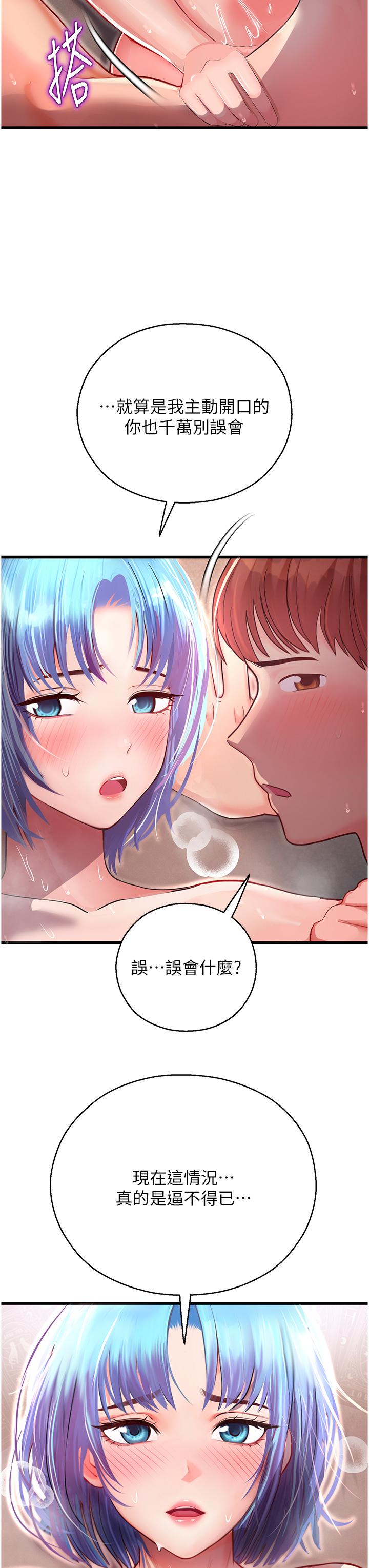 [韩国漫画] 命运湿乐园 剧情,OL#[76P]-17