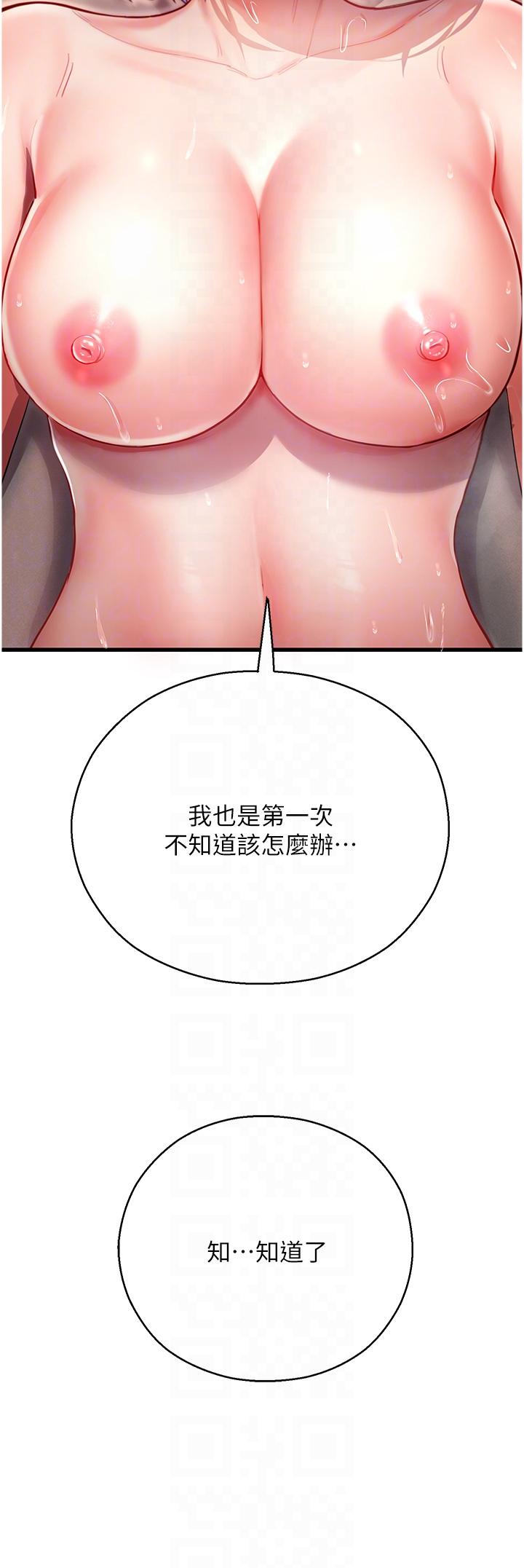 [韩国漫画] 命运湿乐园 剧情,OL#[76P]-18