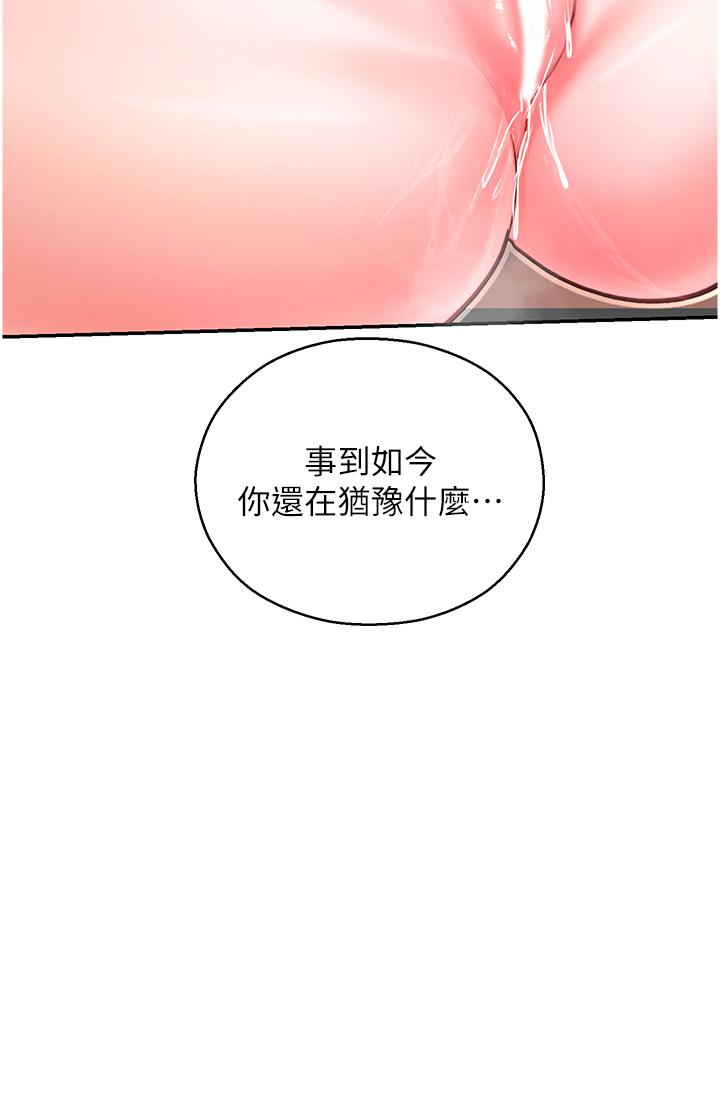 [韩国漫画] 命运湿乐园 剧情,OL#[76P]-2