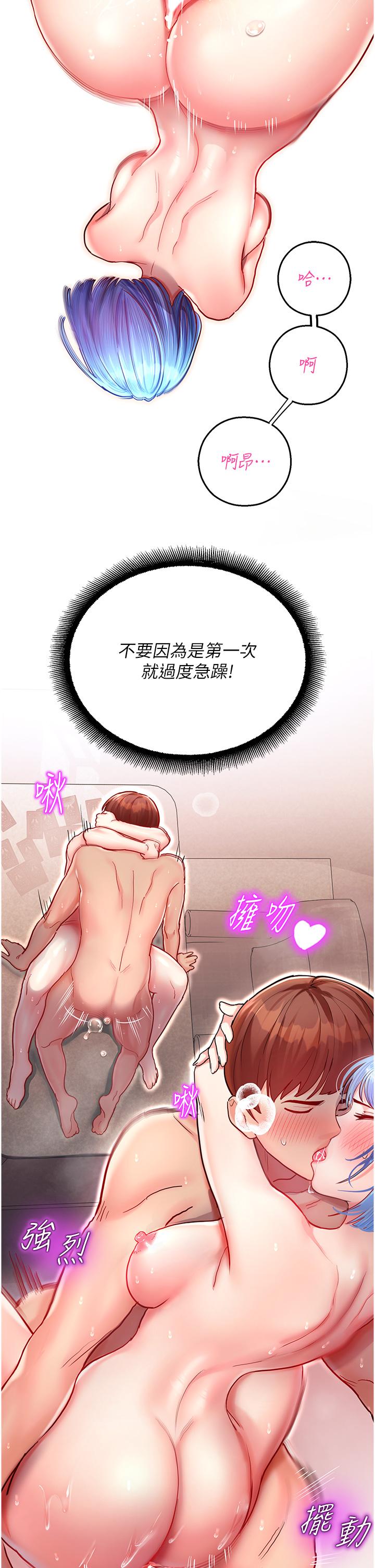 [韩国漫画] 命运湿乐园 剧情,OL#[76P]-23