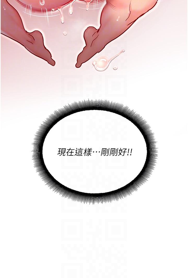 [韩国漫画] 命运湿乐园 剧情,OL#[76P]-24