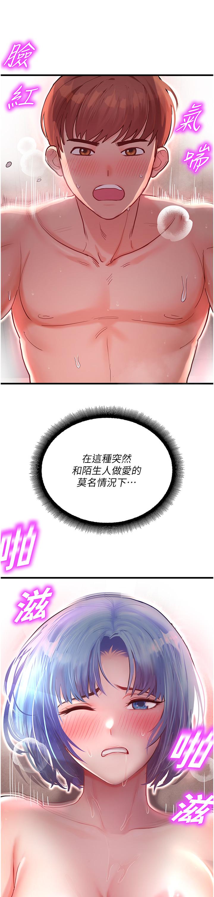 [韩国漫画] 命运湿乐园 剧情,OL#[76P]-29