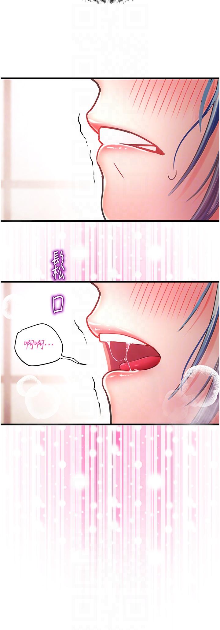 [韩国漫画] 命运湿乐园 剧情,OL#[76P]-32