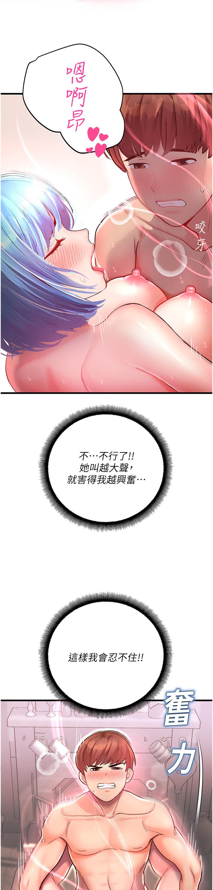 [韩国漫画] 命运湿乐园 剧情,OL#[76P]-38