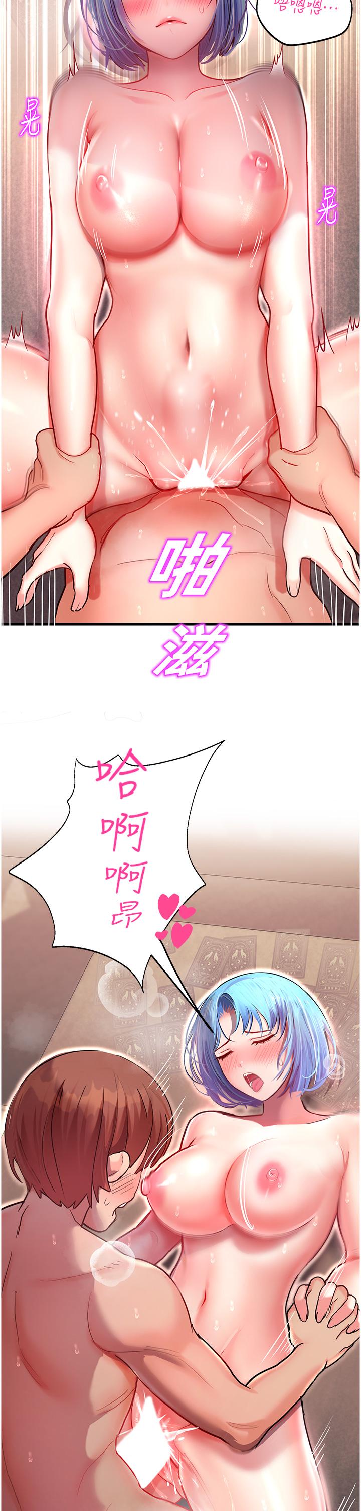 [韩国漫画] 命运湿乐园 剧情,OL#[76P]-43