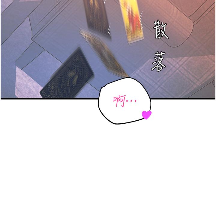 [韩国漫画] 命运湿乐园 剧情,OL#[76P]-46