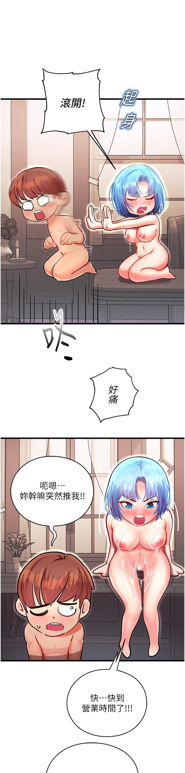 [韩国漫画] 命运湿乐园 剧情,OL#[76P]-51