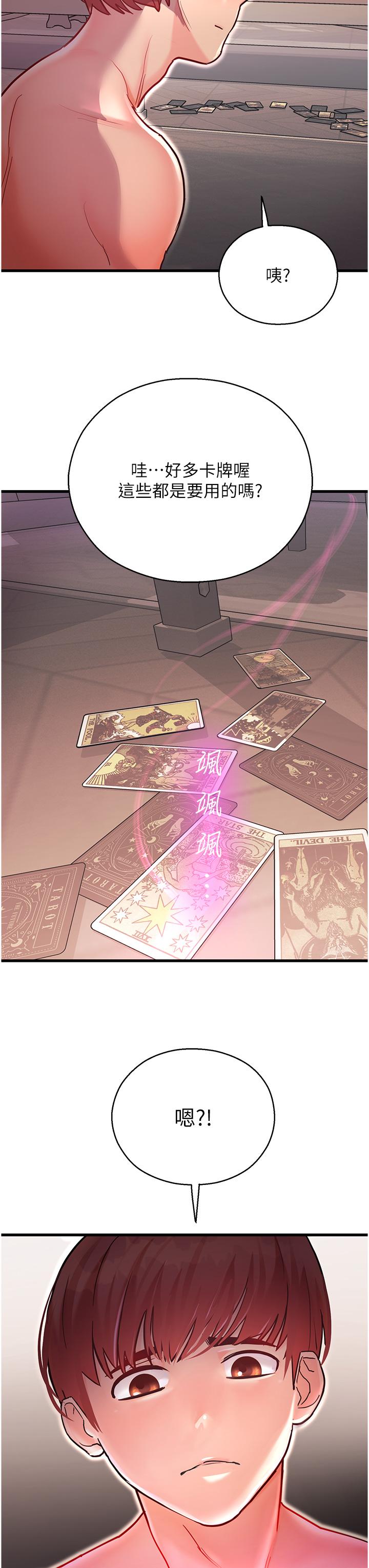 [韩国漫画] 命运湿乐园 剧情,OL#[76P]-53