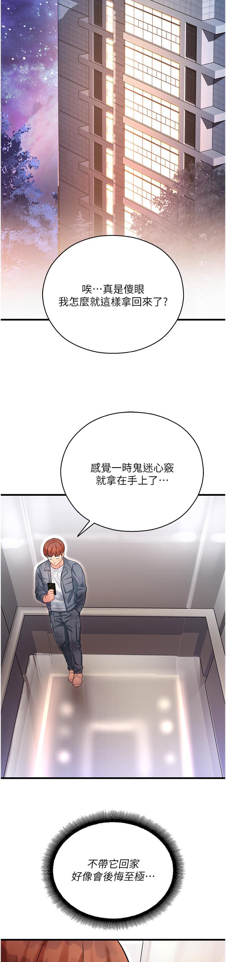 [韩国漫画] 命运湿乐园 剧情,OL#[76P]-57