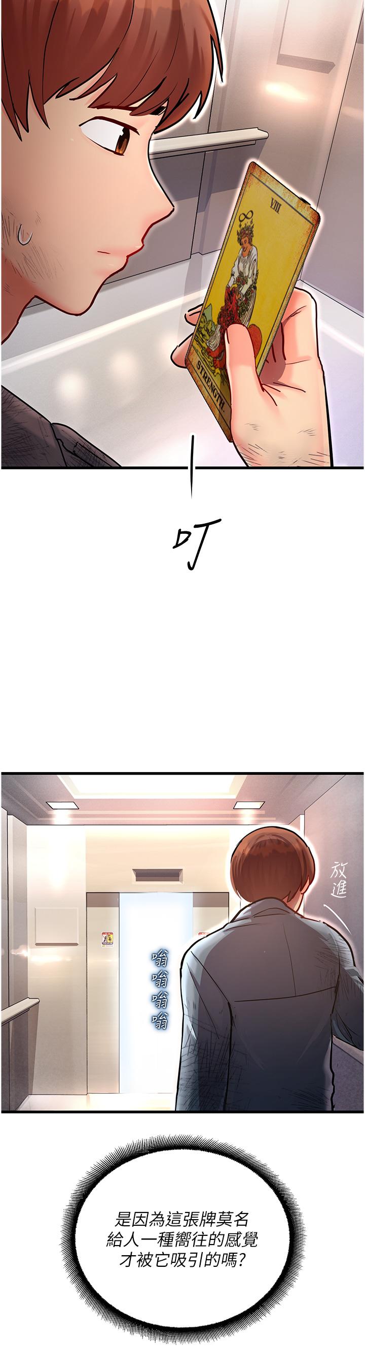 [韩国漫画] 命运湿乐园 剧情,OL#[76P]-58